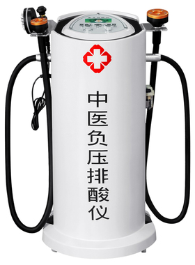 排酸五行平衡仪理疗经络疏通负压