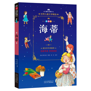 海蒂 注音美绘本 世界儿童文学精选成长文库小学生一年级二年级课外书三四五六年级推荐阅读彩图带拼音故事书读物寒暑假书目正版书