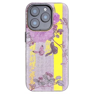 庄生梦蝶 言西原创国风新中式软镭射硅胶适用于苹果手机壳华为高级感iphone16promax新款15pro好看14小众1312