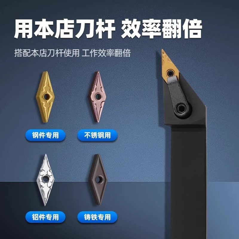 数控刀片VNMG160404合金刀头08PM车床钢件刀圆35度外粒不锈钢菱形
