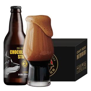 黑狸精酿官方正品【三周年版】咖啡味巧克力世涛黑啤酒