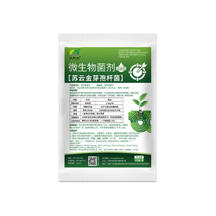 200克/包 水溶型苏云金芽孢杆菌生物菌剂生物侵染多种害虫