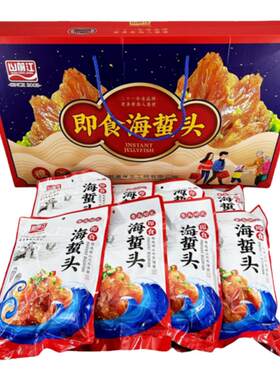 山前江海蜇礼盒青岛特产