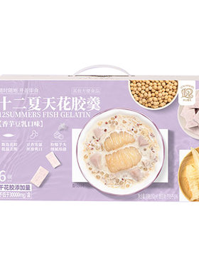 十二夏天营养滋补即食花胶羹