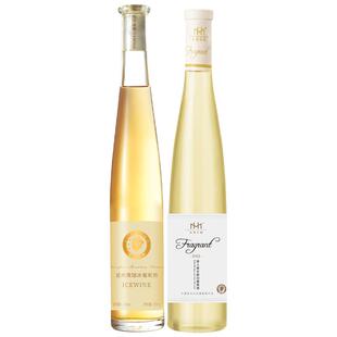 长白山桓仁冰谷白葡萄酒威代尔冰酒女士低度微醺甜型香槟果酒