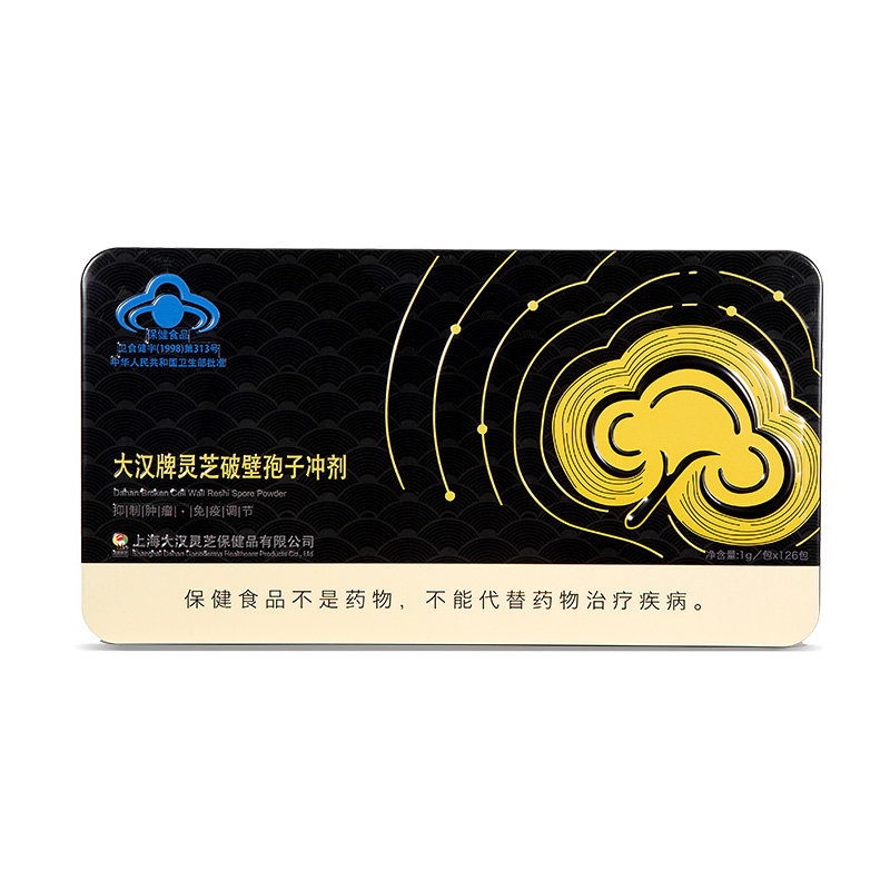 大汉牌灵芝破壁孢子粉免疫调节