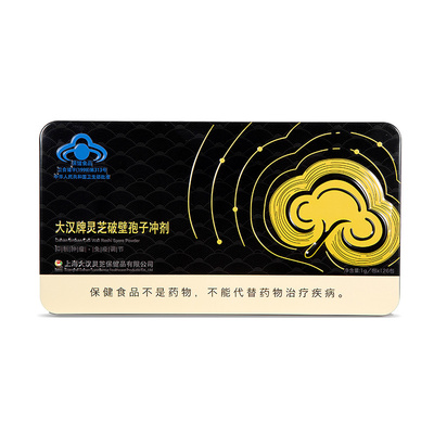 大汉牌灵芝破壁孢子粉免疫调节