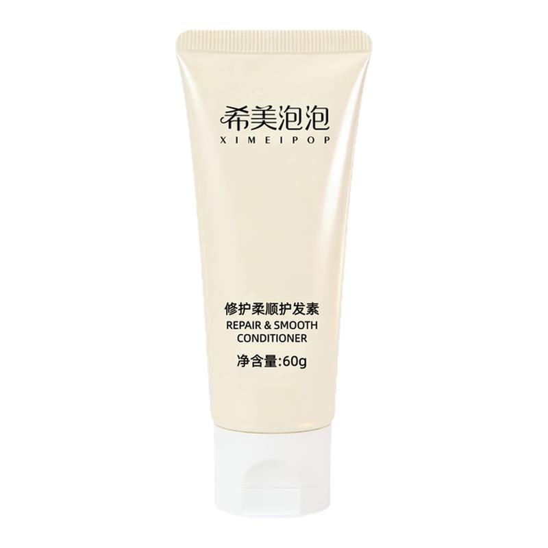 希美泡泡XIMEIPOP护发素旅行装便携装修护毛躁改善干枯柔顺60g/支