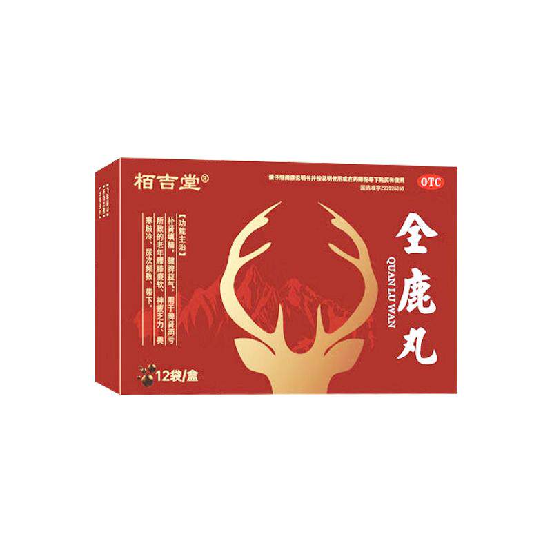 【栢吉堂】全鹿丸75mg*80丸*12袋/盒