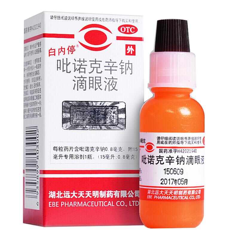 白内停 吡诺克辛钠滴眼液 15ml*1瓶/盒