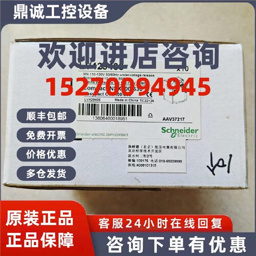 议价LV429406/LV429841/LV429840/LV429847/LV429434/429451/LV42