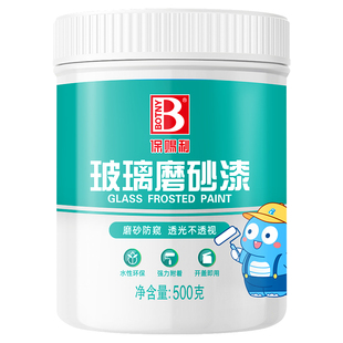 玻璃磨砂漆遮光防窥专用喷砂卫生间门窗浴室玻璃防晒隔热隐私贴膜