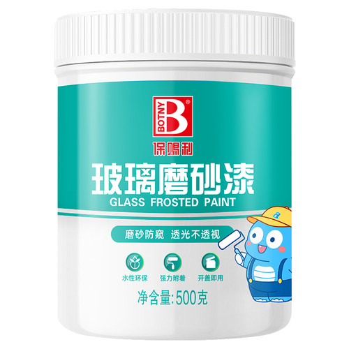 玻璃磨砂漆遮光防窥专用喷砂卫生间门窗浴室玻璃防晒隔热隐私贴膜