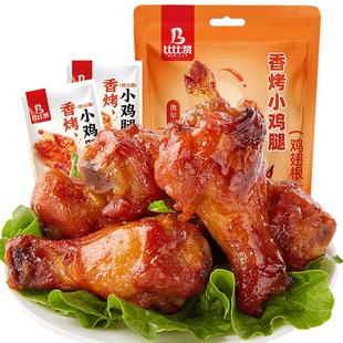 比比赞香烤小鸡腿办公室宿舍夜宵卤味鸡翅根解馋零食休闲小吃食品