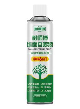 树师傅白色墙面自喷漆修补
