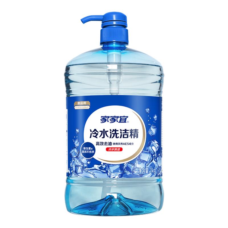 家家宜洗洁精1kg果蔬餐具通用