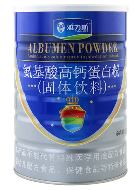 两罐雅力斯氨基酸高钙蛋白粉