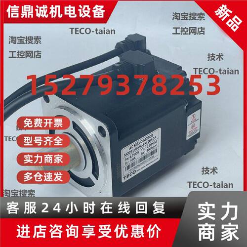 议价东元伺服电机JSMA-PXC04 PXC08 PHC04 PHC08 ADA ADAB AEA AE