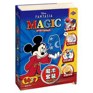 迪士尼儿童魔术道具套装米奇幻想曲魔法书玩具男女孩6变魔法礼物8
