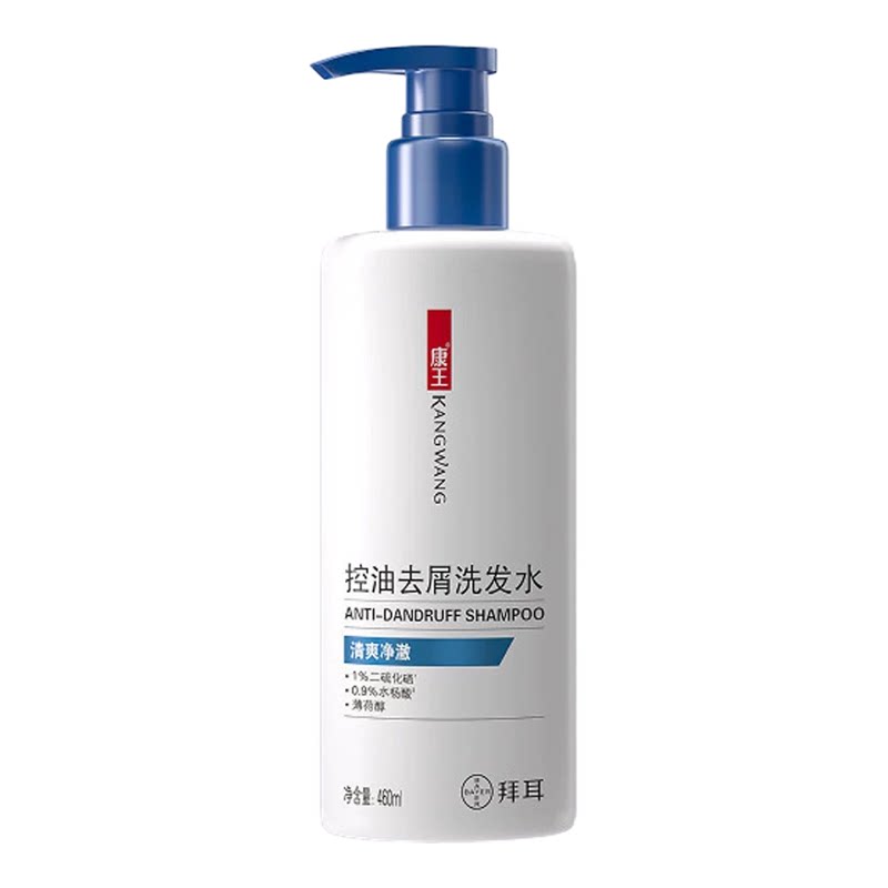 康王洗发水去屑控油止痒二硫化硒洗发液清爽净澈洗头膏460ml