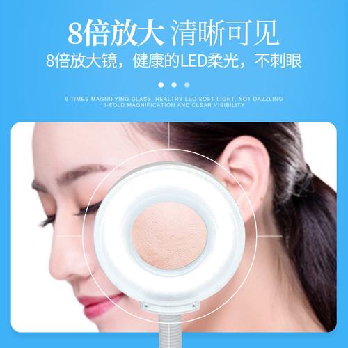 美容院led冷光灯放大镜美容美发美甲LED可落地调节灯绣纹眉纹冷光