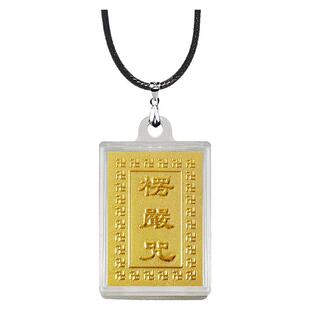 楞严咒单一咒可防水挂件 男女士蜡绳项链 儿童小孩小号款吊坠挂坠