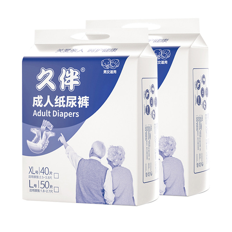 成人纸尿裤老人用尿不湿老年人纸尿裤舒适干爽专用非拉拉裤100片