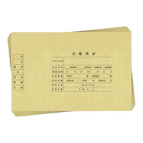 用友西玛DX01036全A4横版记账凭证KPJ106H封面牛皮纸298*212*30mm