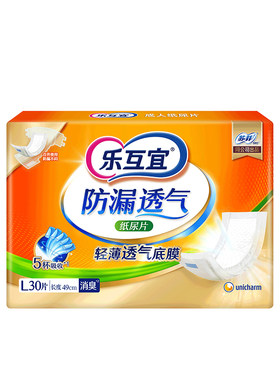 尤妮佳乐互宜成人纸尿片