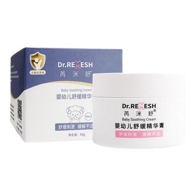 芮洣舒婴幼儿小白膏面霜滋润保湿