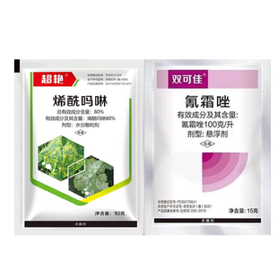 霜霉病专用农药10%氰霜唑+80%烯酰吗啉组合套餐霜霉病疫病杀菌剂