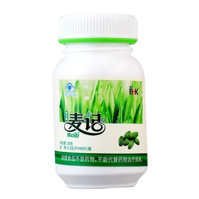 博可麦记麦绿素片徐新月电视同款