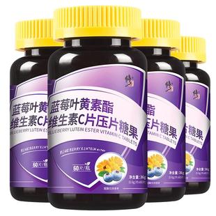 4瓶修正蓝莓叶黄素片体素中老年儿童非近视专利护眼保健品旗舰店