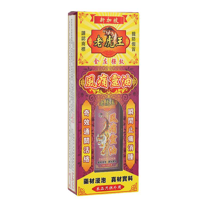 中国香港黄道益活络油新加坡老虎王风痛灵油45ml