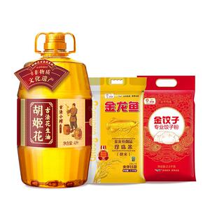 胡姬花小榨花生油4L+金龙鱼御品珍珠大米2.5KG+饺子面粉2.5KG粮油