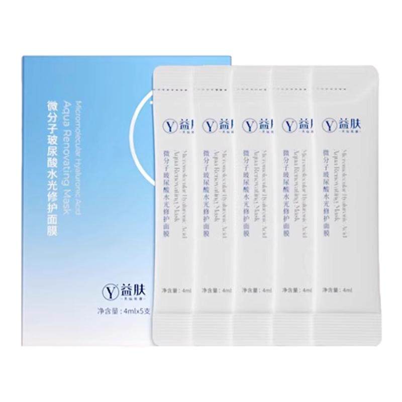 益肤透明质凝胶医用敷料蓝凝紫凝