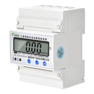 4P三相卡导轨电能微型电流电压计量RS485通讯远程抄电量度表380V
