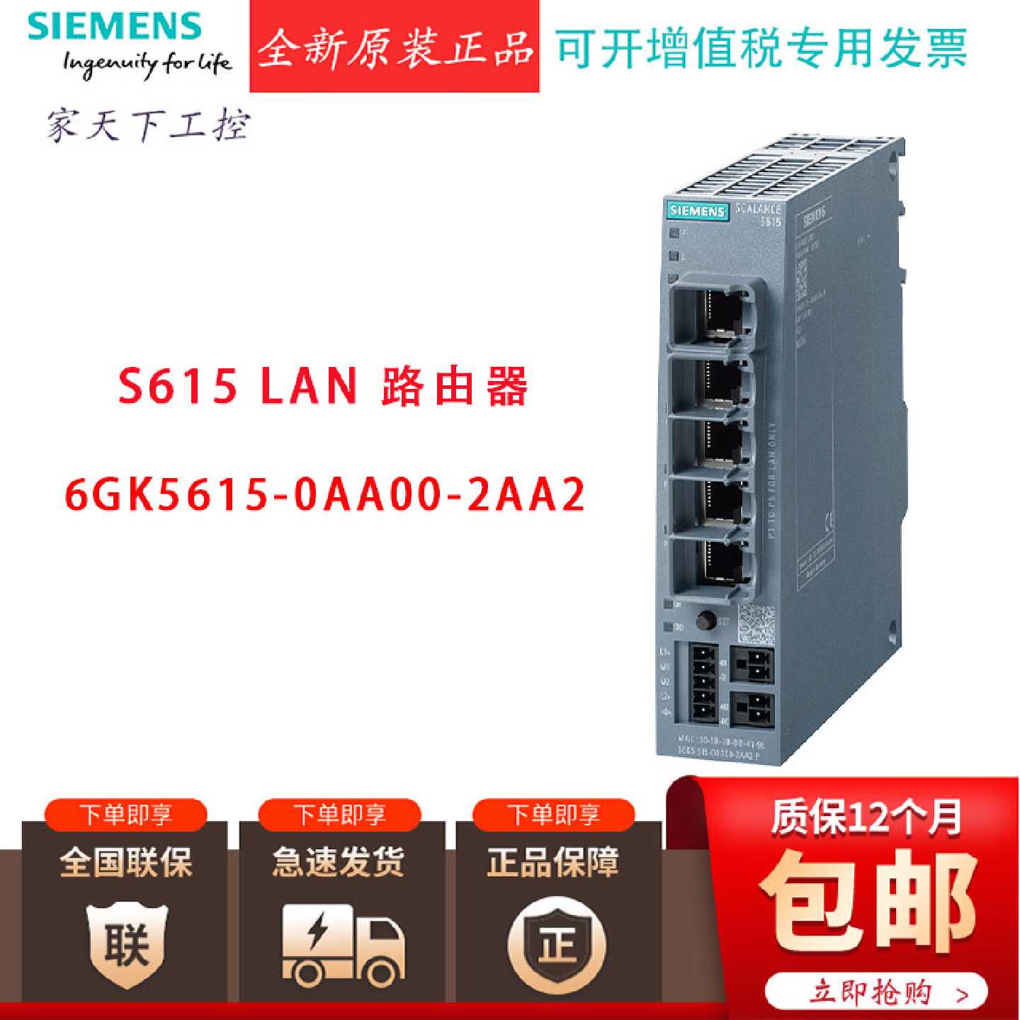 议价6GK5615-0AA00-2AA2西门子S615LAN路由器工业安全VPN防火墙5x