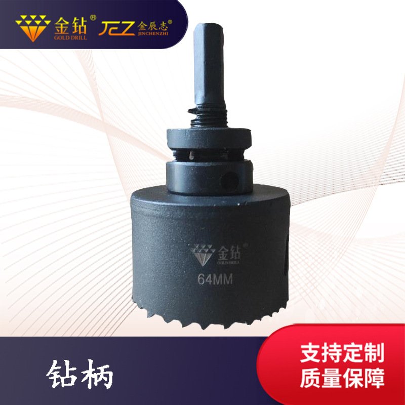 支架钻柄连接杆 高强度消防管开孔器 大钻柄中心钻接杆 规格齐全