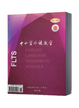中小学外语教学下半月小学篇