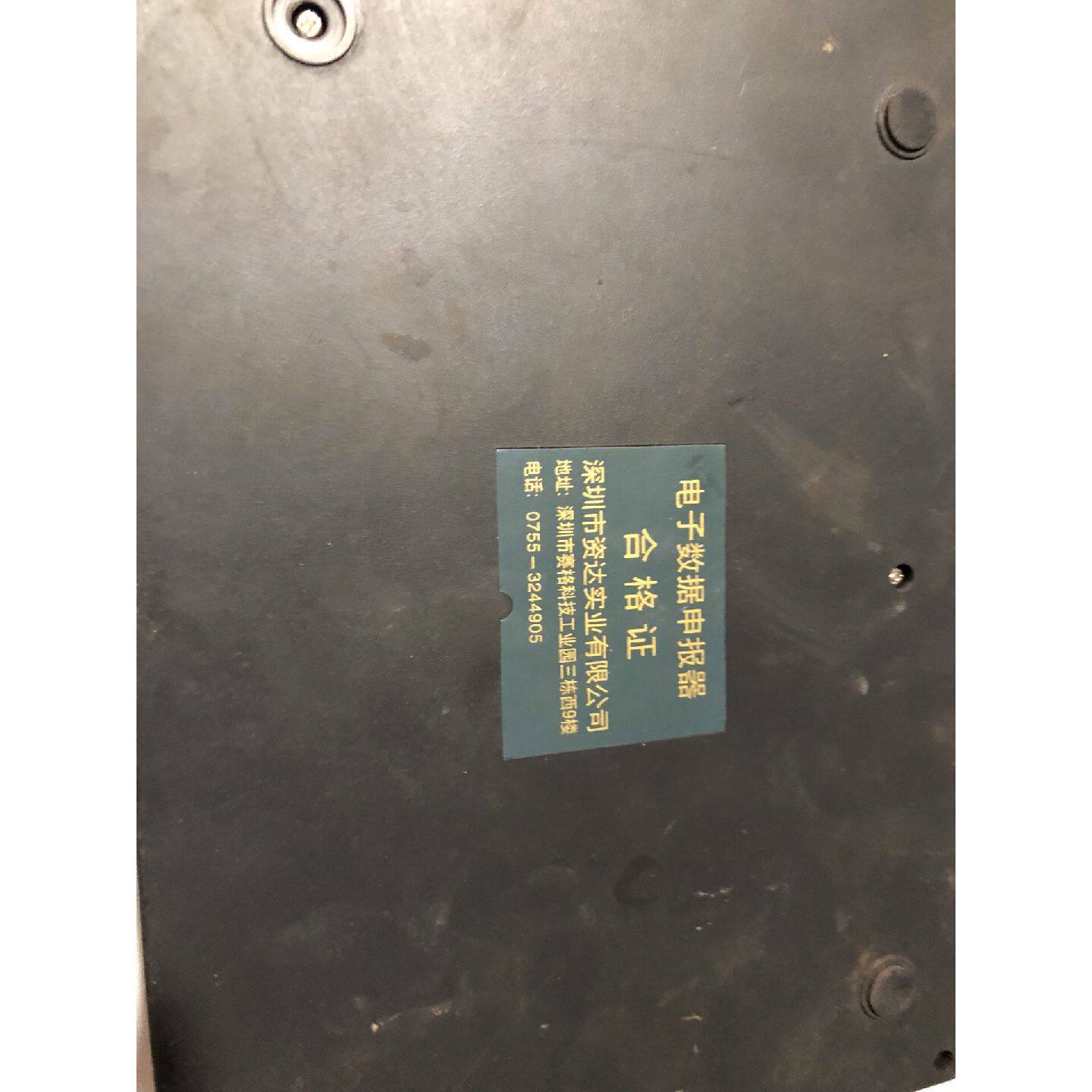 议价-税务电子数据申报器,型号SSS-9000,深圳市资达实业有限