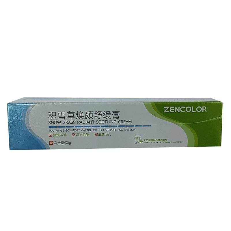 积雪草复颜舒缓膏霜苷软膏祛痘印坑淡化黑色素百分之熊果苷乳膏
