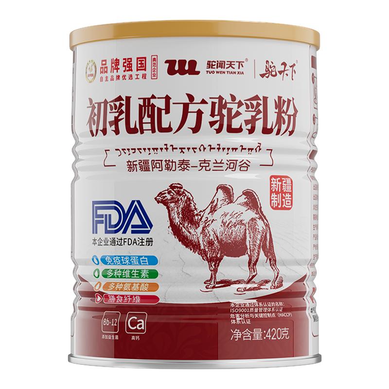 驼闻天下初乳配方骆驼奶粉