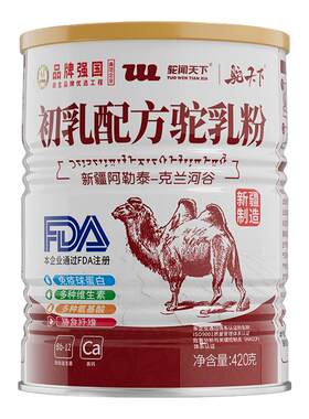 驼闻天下初乳配方骆驼奶粉