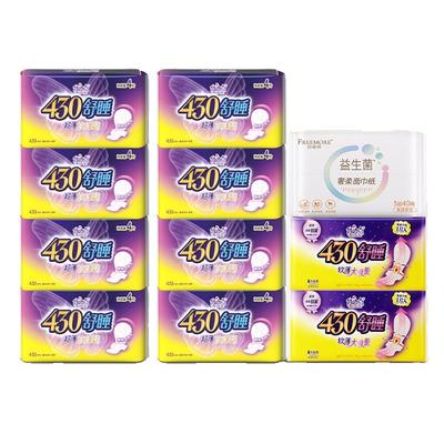 自由点卫生巾超长430夜用超薄姨妈巾日夜用组合装官方旗舰店正品