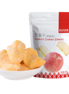 【满110减55】苹果干88g