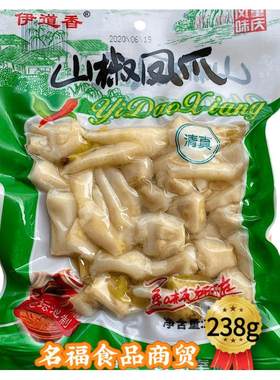 伊到香怀旧泡椒凤爪大包装