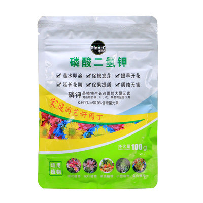 翁源兰花通用型植物营养液花肥料