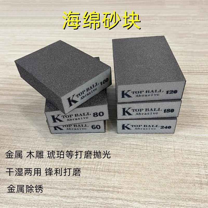 K牌海绵砂块海绵砂纸优质海绵砂打磨抛光建筑家具木工打腻子砂纸