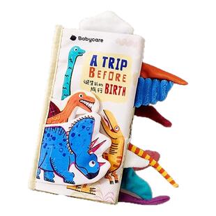 babycare尾巴布书婴儿可啃咬撕撕书新生儿礼盒见面礼物宝宝玩具